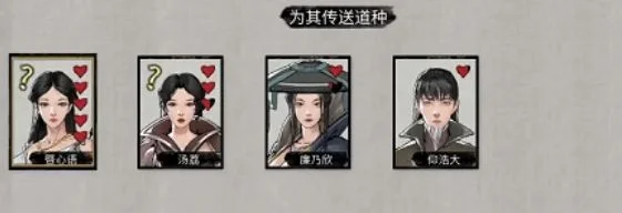鬼谷八荒道种传授方法