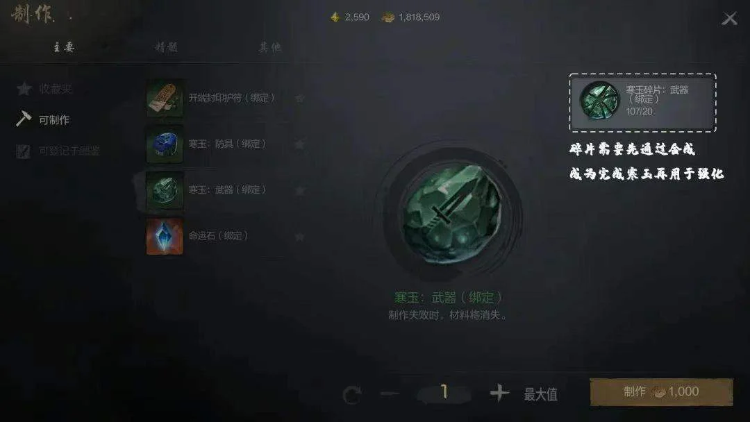 剑灵2装备强化介绍
