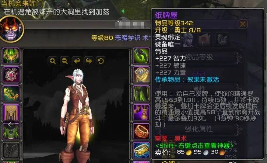 魔兽世界暴雪代码又裂开！11.1惊天BUG饰品数值穿越回7.0