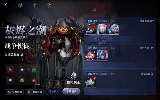 无期迷途甜心刀暖盟怎么打,附攻略