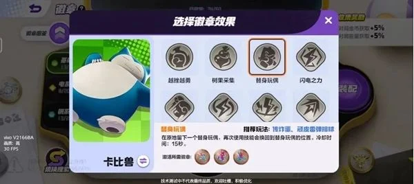 宝可梦大集结顽皮雷弹排球玩法攻略 宝可梦大集结顽皮雷弹排球玩法攻略