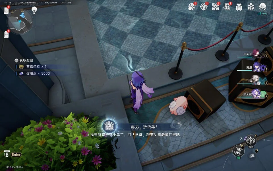 崩坏：星穹铁道2.6襁褓中的美梦成就达成攻略