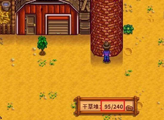 星露谷物语谷仓的草怎么取出？