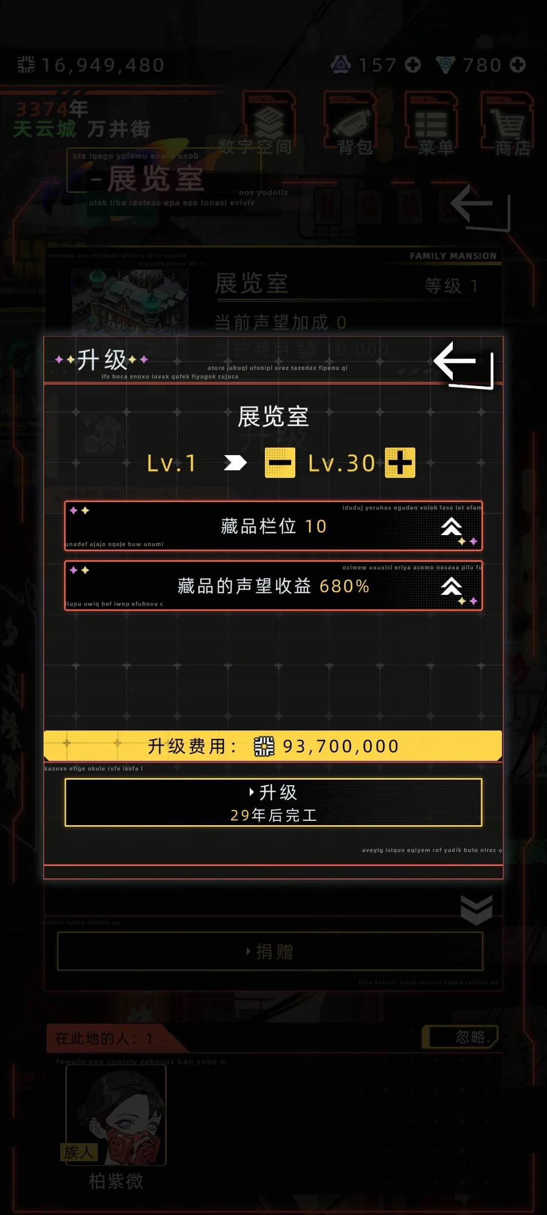 未来人生家族攻略详细介绍 未来人生家族攻略详细介绍