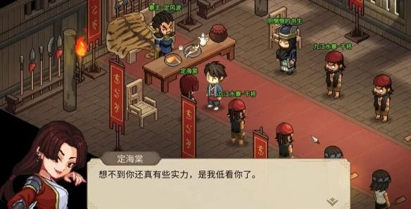 大侠立志传定海棠提问选择攻略 大侠立志传定海棠提问选择攻略
