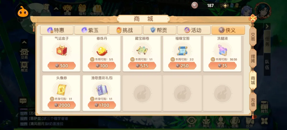 离火之境商城玩法攻略 离火之境商城玩法攻略