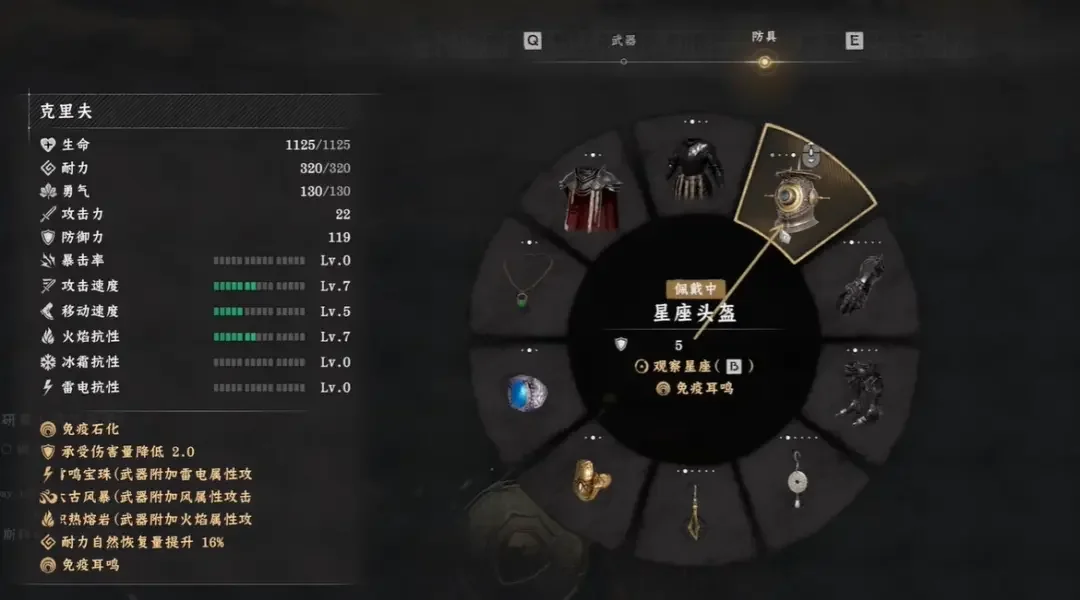红色沙漠星座怎么刷,获取方法与刷取技巧攻略