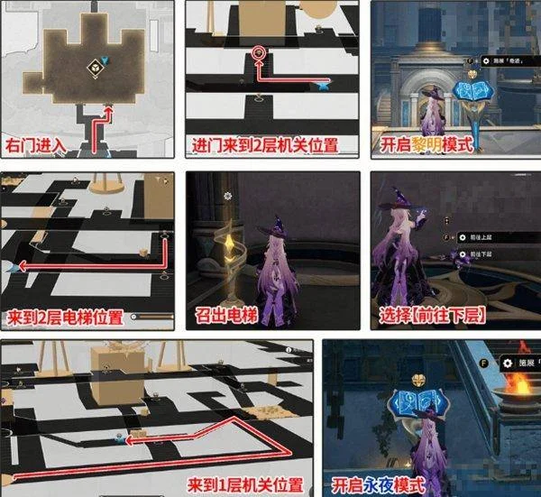 崩坏星穹铁道命运重渊宝箱位置在哪里 崩坏星穹铁道命运重渊宝箱位置在哪里