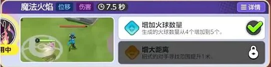 宝可梦大集结仙子伊布技能加点与装备推荐 宝可梦大集结仙子伊布技能加点与装备推荐