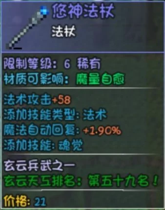 盗神三国前期好用过渡武器推荐 盗神三国前期好用过渡武器推荐