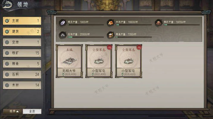 朝歌政阁系统玩法介绍