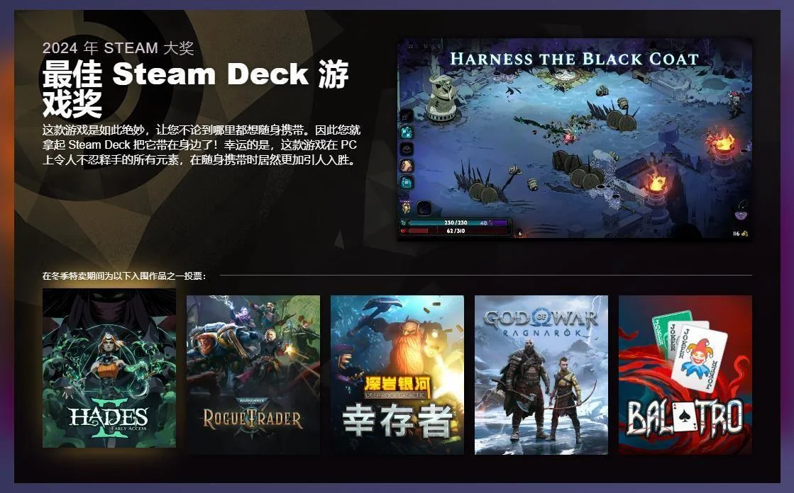 2024年Steam大奖入围名单公布 ,黑神话悟空入围三项 2024年Steam大奖入围名单公布 ,黑神话悟空入围三项