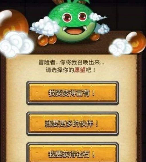 不思议迷宫神龙许愿优先次序是什么