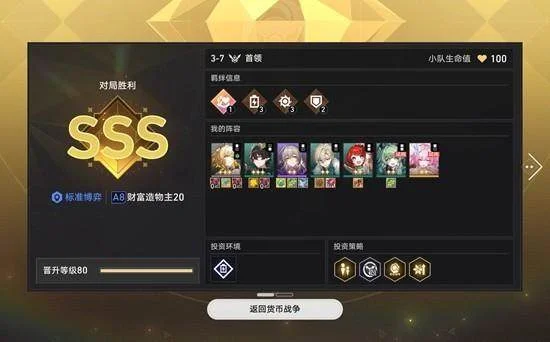 崩坏,星穹铁道光盾流阿雅高阶攻略解析