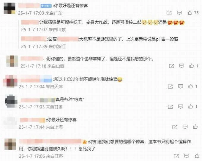 冯骥称《黑神话》节前还有惊喜 玩家:是DLC吗? 冯骥称《黑神话》节前还有惊喜 玩家:是DLC吗?