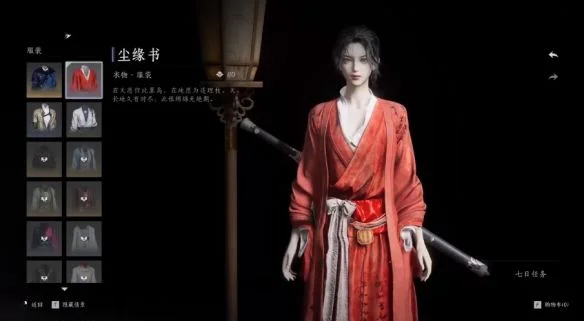 燕云十六声免费时装及获取方式有哪些