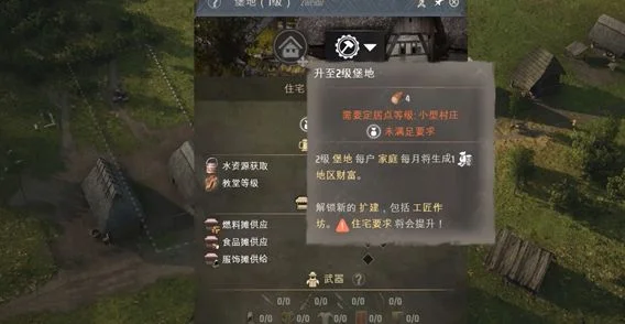 庄园领主地区财富怎么获取? 庄园领主地区财富怎么获取?