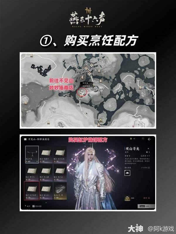 燕云十六声滹沱版本怎么刷钱，附方法攻略