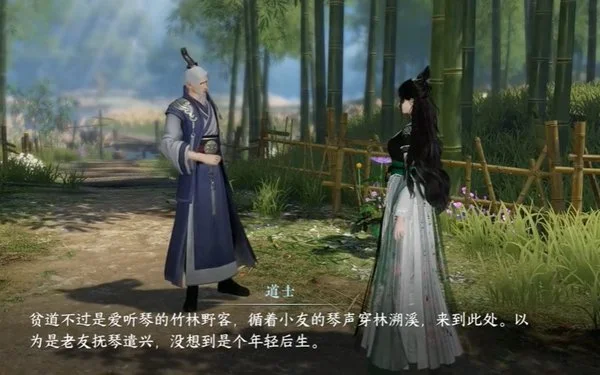 逆水寒手游九霄环佩奇遇攻略 逆水寒手游九霄环佩奇遇攻略