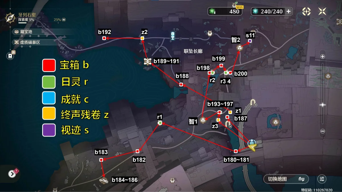 鸣潮3.0罗伊冰原拉海洛地图全收集攻略
