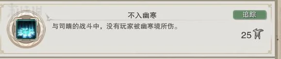 剑网3狼牙堡燕然峰司晴打法攻略 剑网3狼牙堡燕然峰司晴打法攻略