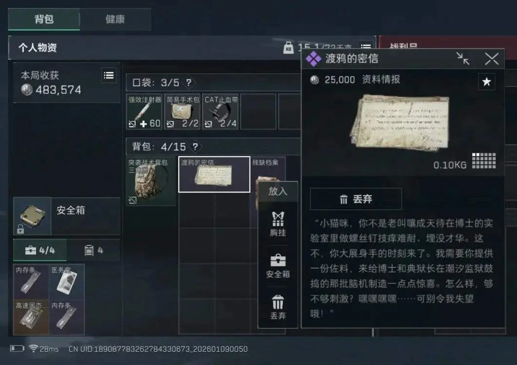 三角洲行动零号大坝阿萨拉送信小队在哪?详细位置坐标攻略 三角洲行动零号大坝阿萨拉送信小队在哪?详细位置坐标攻略