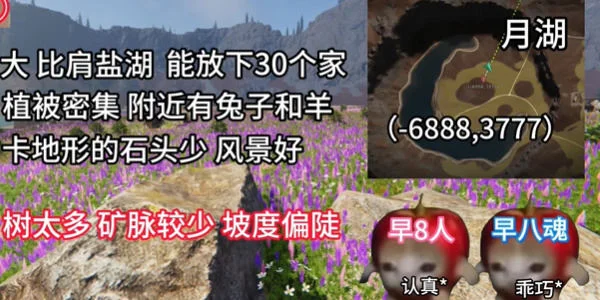 七日世界雪国人生搬家地点推荐 七日世界雪国人生搬家地点推荐