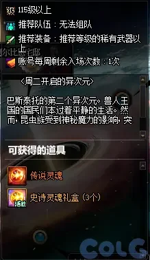 DNF异次元遗迹探秘之旅活动攻略 DNF异次元遗迹探秘之旅活动攻略