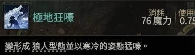 流放之路2 0.4版本最强BD推荐,萨满月光冰冰狼攻略详解,开荒必备!