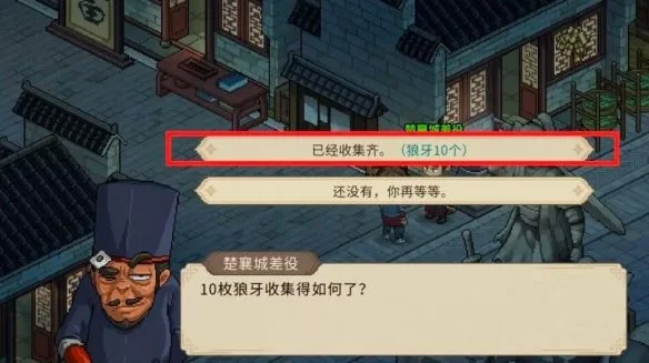 大侠立志传三足金蟾的获得方法 大侠立志传三足金蟾的获得方法