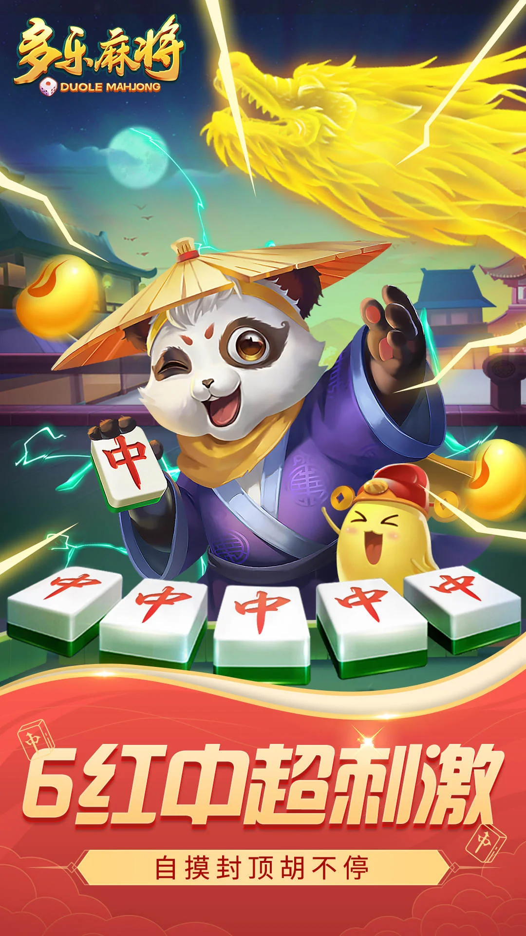 仙侠大作战三界对决玩法攻略