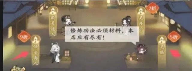 问剑长生心法怎么培养?