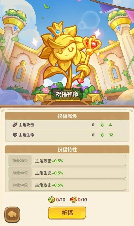 保卫向日葵庄园玩法攻略详解