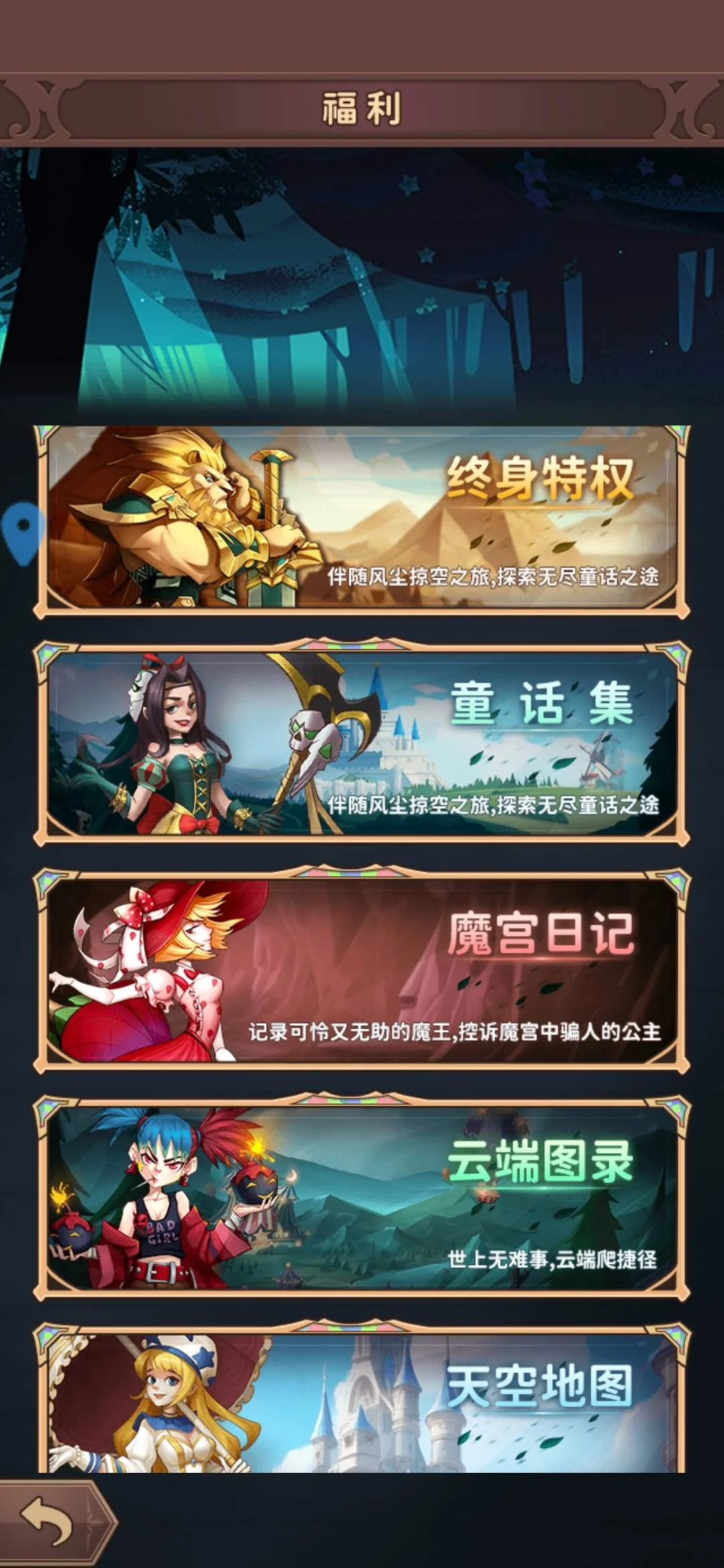 决战地牢阵容怎么搭配? 决战地牢阵容怎么搭配?