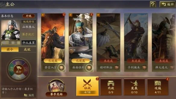 三国志战略版旗令点亮推荐