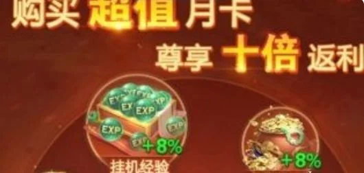 青云诀之伏魔氪金玩法攻略