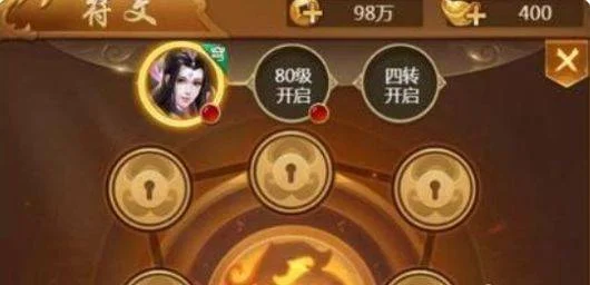 青云诀之伏魔符文搭配推荐