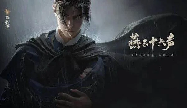 燕云十六声泥犁三垢偷师怎么玩？
