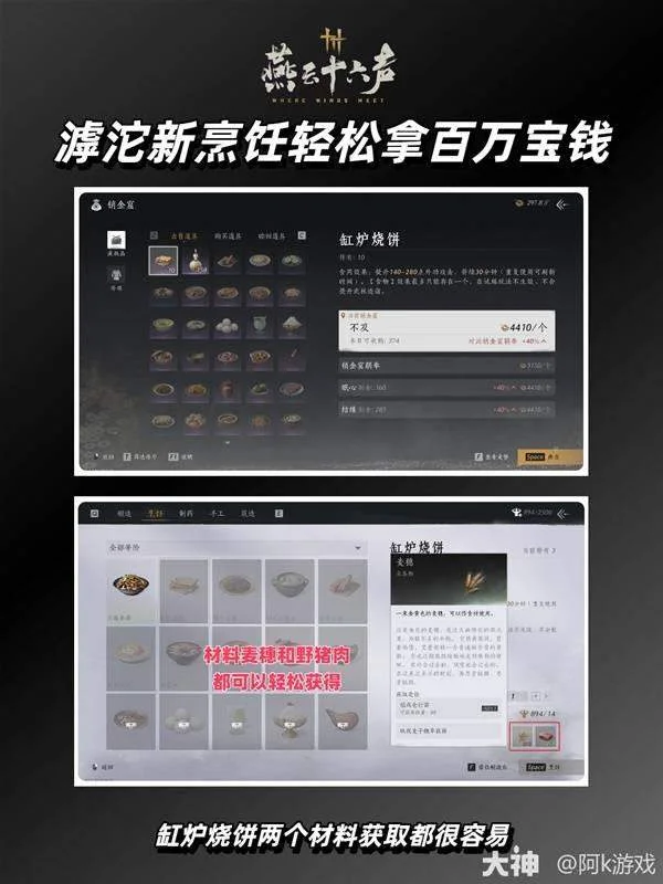 燕云十六声滹沱版本怎么刷钱,附方法攻略