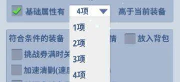 生存大作战自动攻击设置攻略