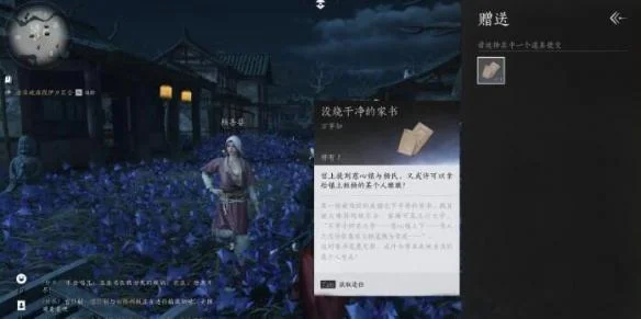 燕云十六声业火不熄任务怎么完成?