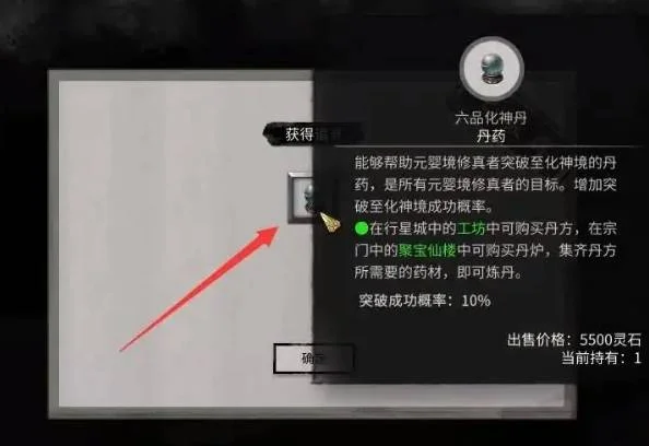 鬼谷八荒炼丹炉怎么使用 鬼谷八荒炼丹炉怎么使用