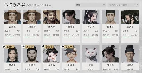 燕云十六声庄客招募推荐