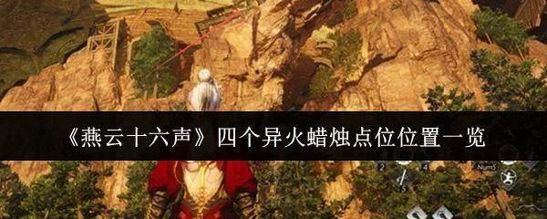 足球大人物，后卫小和尚角色全解析