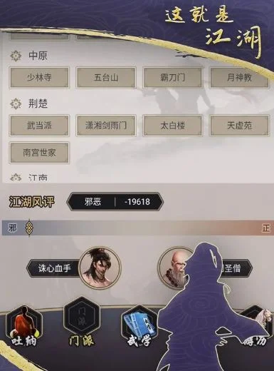 这就是江湖门派加入顺序 这就是江湖门派加入顺序