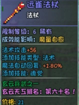 盗神三国前期好用过渡武器推荐 盗神三国前期好用过渡武器推荐
