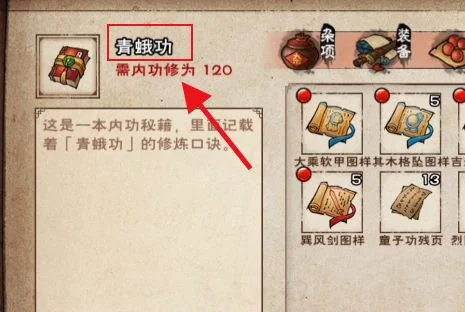 烟雨江湖青蛙功怎么获取? 烟雨江湖青蛙功怎么获取?
