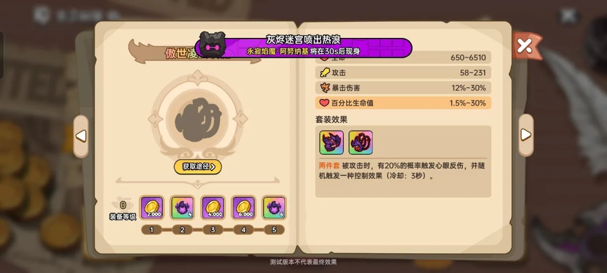英勇之地后期攻略恶魔女神双攻流 英勇之地后期攻略恶魔女神双攻流