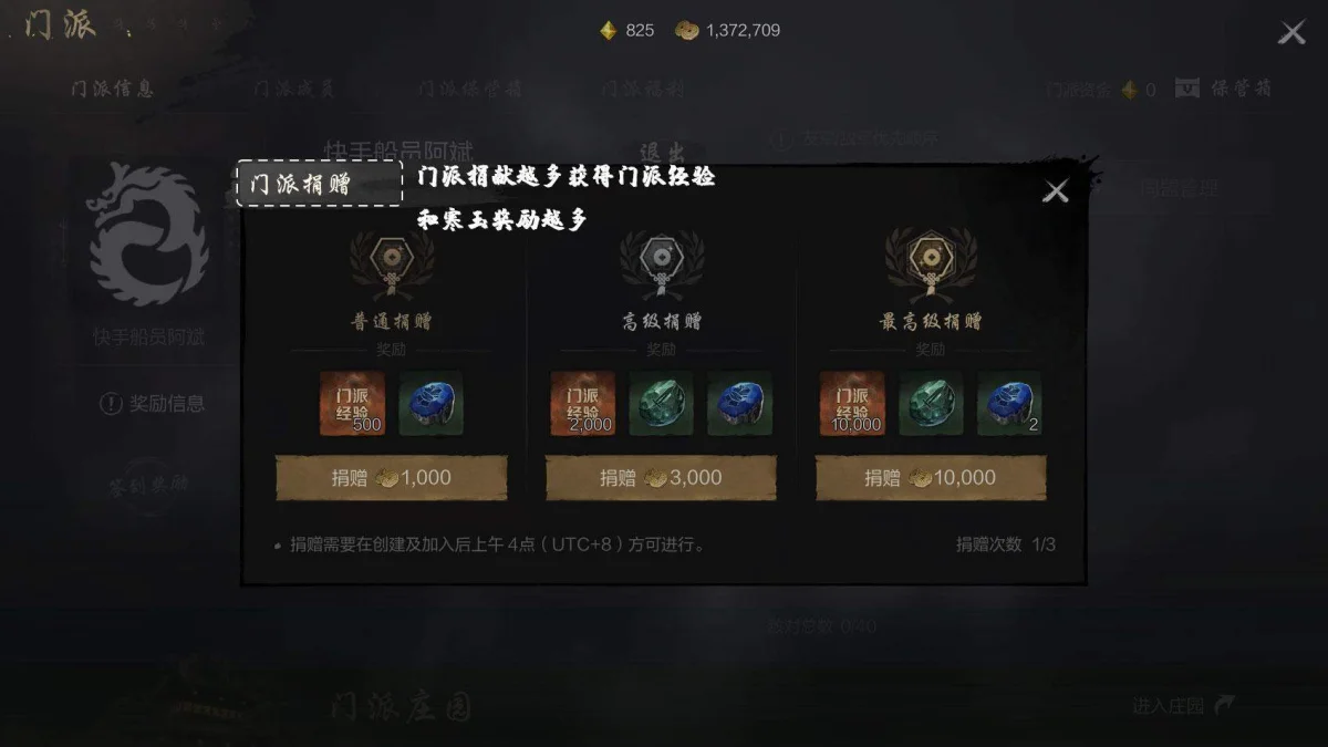 剑灵2装备强化介绍