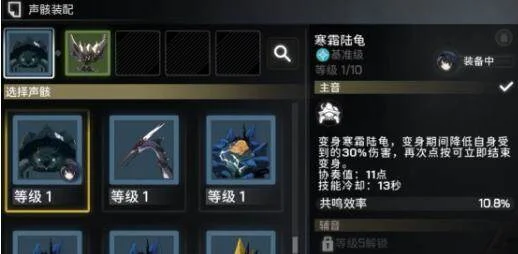 鸣潮声骸技能怎么激活?
